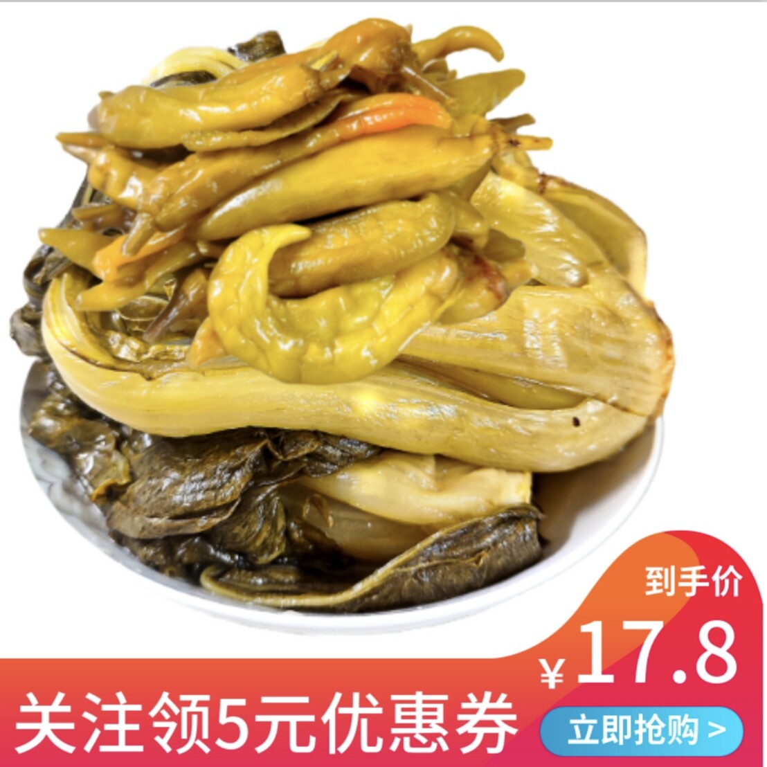 盐菜河南信阳新县特产酸菜杆酸菜梗腌菜杆箭杆白盐菜下饭菜