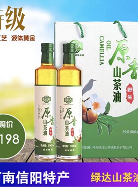 绿达山茶油河南信阳新县特产纯野生山茶油食用油孕妇油500m1x2瓶