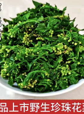 将军菜河南信阳新县特产野生山野菜花儿菜白花菜珍珠花焯水发货