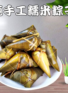 信阳新县特产农家手工糯米粽子真空包装新鲜现蒸现发早餐食品