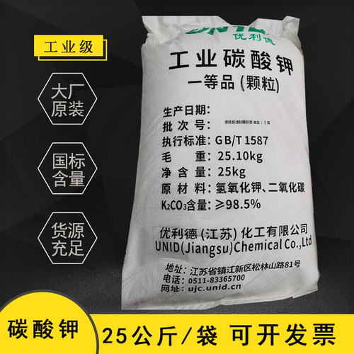 优利德碳酸钾工业级钾碱