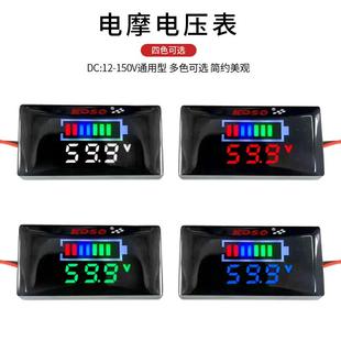 九号小牛电摩通用7-100V电量电压智能检测显示表通用电量表电压表