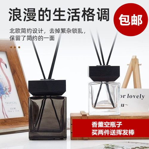 创意香薰瓶空瓶子家用桌面