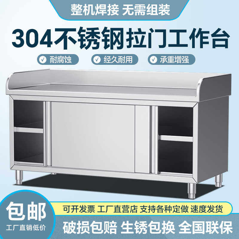 304不锈钢工作台三围边操作台商用厨房操作台/工作