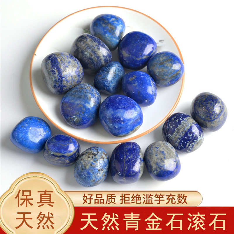 天然青金石滚石原石矿产标本摆件盆景花盆 装修用水晶装饰