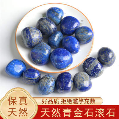 天然青金石滚石原石矿产标本摆件盆景花盆 装修用水晶装饰