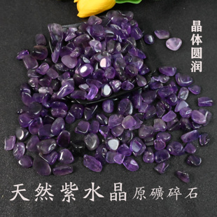 乌拉圭和巴西天然紫水晶碎石手链消磁石 水晶净化石摆件种类全