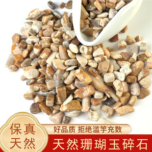 天然玉石珊瑚玉花色玉石碎玉碎石花盆鱼缸底造景石摆件