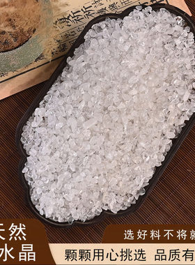 白水晶碎石鱼缸造景供曼扎