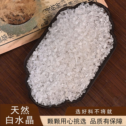 白水晶碎石鱼缸造景供曼扎