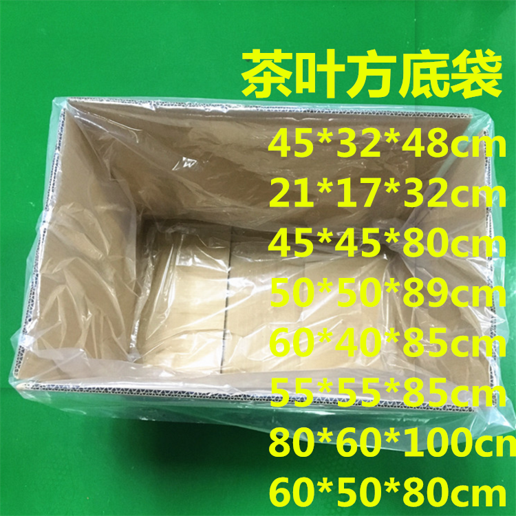 50*50*89cm立体袋加厚搬家衣服被子防潮塑料袋纸箱内防尘袋可定制