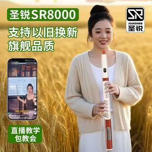 圣锐8ooo电吹管圣瑞sr8000乐器大全电吹管萨克斯竹笛葫芦丝品牌