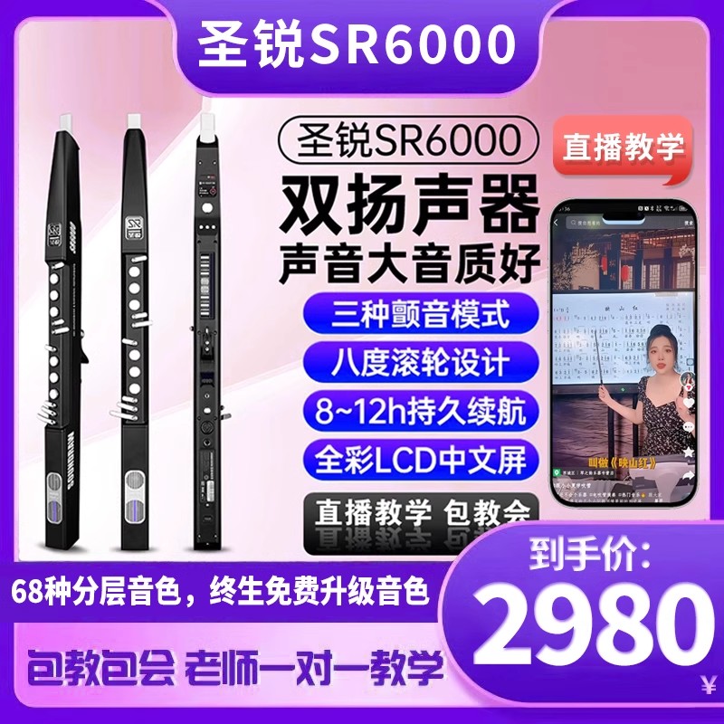 SR6000旗舰店乐器葫芦丝圣锐