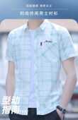 男士 修身 短袖 夏季 衬衫 韩版 潮流帅气休闲带口袋格子衬衣半袖 上衣服