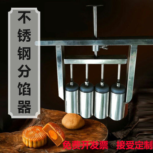 月饼馅料桃酥绿豆糕多功能模具