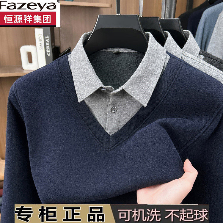 恒源祥集团彩羊毛衫男士假两件衬衫领毛衣厚款中年羊毛针织打底衫
