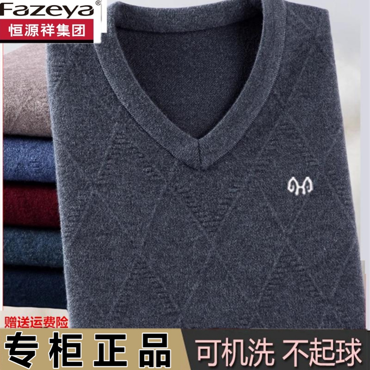 冬季加厚羊毛衫男士中年V领毛衣