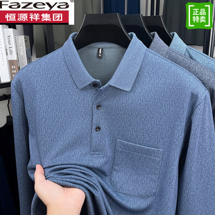 恒源祥集团彩羊纯棉长袖 休闲上衣 T恤男中年宽松真口袋翻领Polo衫