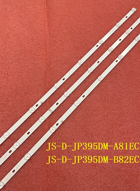 3pcs*全新灯条JS-D-JP395DM-A81EC B82EC E395DM1000 MCPCB
