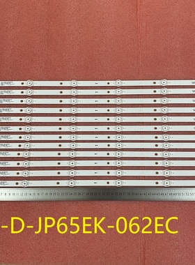 12pcs*65寸灯条JS-D-JP65EK-062EC(80228) E65EK-P1000/600
