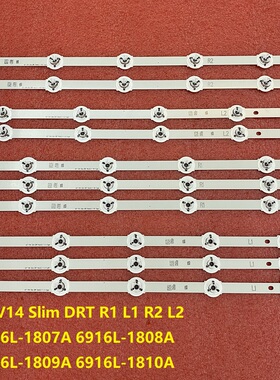 全新灯条6916L-1807A 1808A 1809A 1810A 42 V14 Slim DRT R1 L1