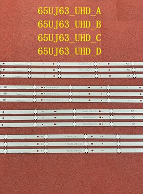 1套*全新65UJ6300 65UJ634V 65UJ630V灯条 65UJ63_UHD_A B C D