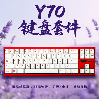 MXRSKEY火星之钥Y70机械键盘客制化套件VIA铝坨坨铝合金双模屏幕