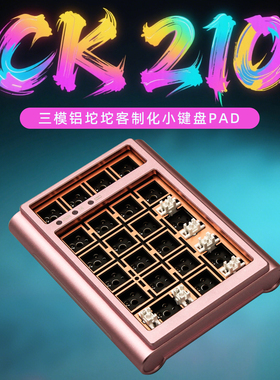MXRSKEY火星之钥CK210数字小机械键盘客制化套件三模铝坨坨pad