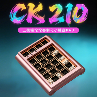 MXRSKEY火星之钥CK210数字小机械键盘客制化套件三模铝坨坨pad