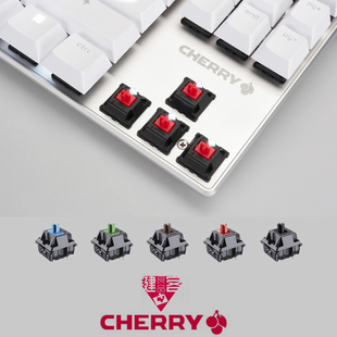 德国CHERRY樱桃青轴开关茶轴静音红粉轴奶白轴机械键盘RGB绿轴体