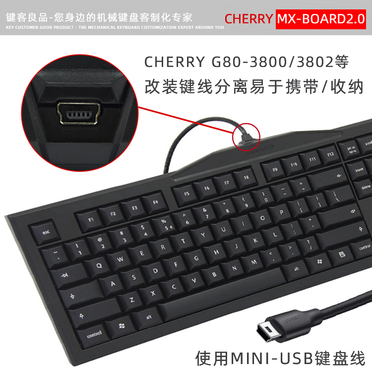 樱桃MX2.0/3.0/8.0机械键盘G80-3800键线分离3850键盘线维修3000