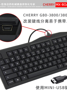 樱桃MX2.0/3.0/8.0机械键盘G80-3800键线分离3850键盘线维修3000