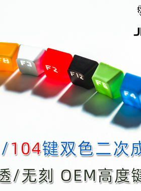 机械键盘透光键帽diy104字透87键ABS高斯PBT客制化filco白色ikbc