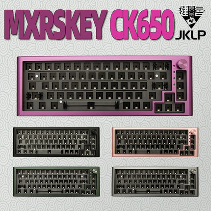 MXRSKEY火星之钥CK650机械键盘客制化套件三模2.4g蓝牙铝坨坨无线