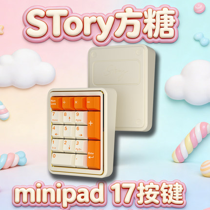 Story pad方糖三模客制化机械键盘套件铝坨坨2.4g无线蓝牙rgb