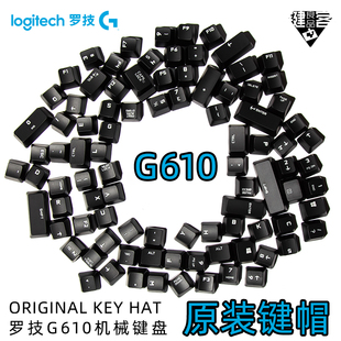 全新罗技G610机械键盘键帽Logitech原厂104键字透键帽配件