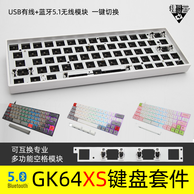 gk61s机械键盘客制化轴模块化diy