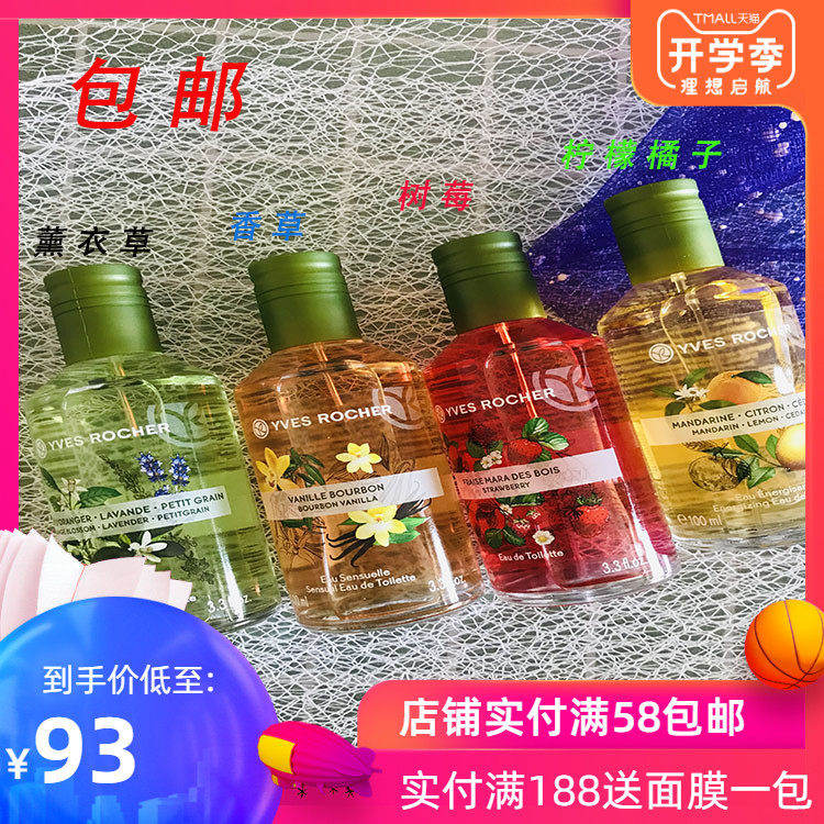 俄罗斯法国伊夫黎雪专柜大众香水薰衣草柠檬香草草莓淡香100ml在类目 彩妆/香水/美妆工具, 香水中 - 来自Buy2taobao.com提供专业的淘宝代购服务