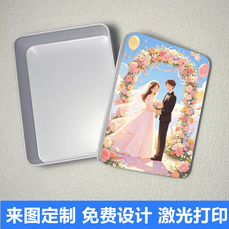 方形马口铁喜糖盒结婚茶叶收纳铁盒婚庆伴手礼订婚包装盒定制批发