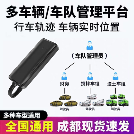 gps汽车追踪订位器车辆里程行车轨迹统计GPS12v24v货车监控定位