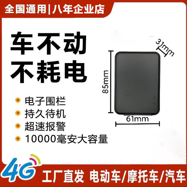 gps51定位器平台汽车防丢车载轨迹追踪订位神器无线强磁免装GPS