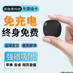 国际海外GPS无线强磁tag定位器汽车追踪物品防盗东南亚全球通gps