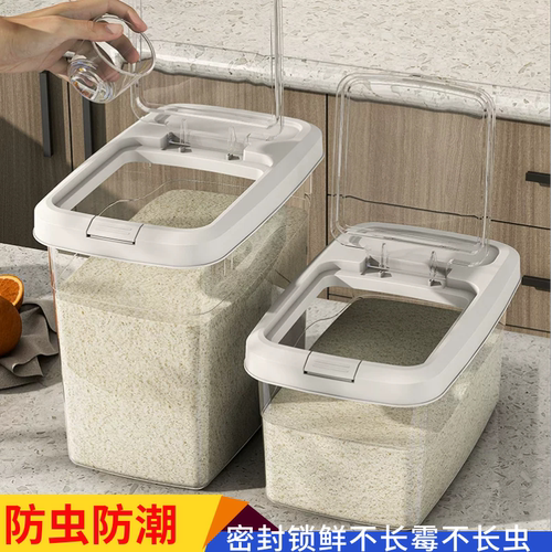 食品级家用防虫防潮密封储存米桶