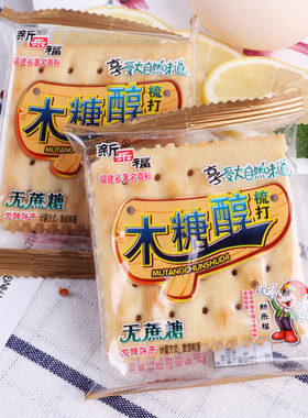 新乐福木糖醇无糖精苏打饼干