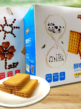 正鸿富名好记饱腹代餐768g饼干