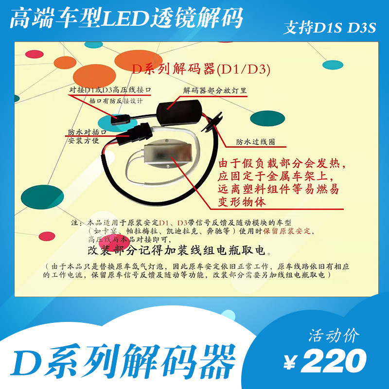 D系列解码器大灯总成改装LED激光双光透镜适用于保时捷奔驰奥迪