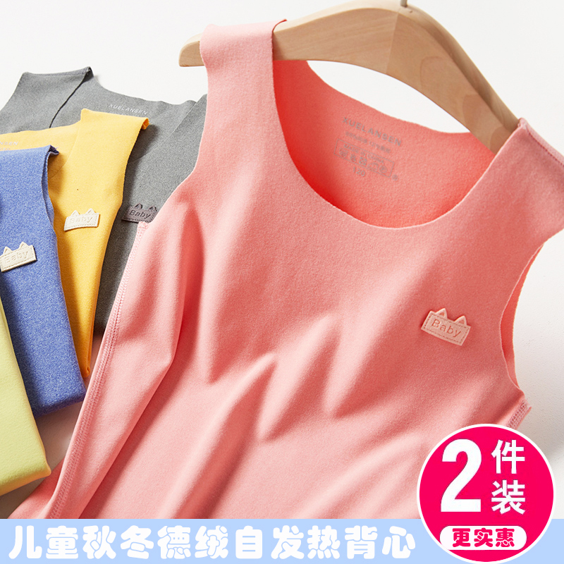 德绒背心发热保暖无痕内穿秋冬