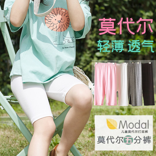 莫代尔打底裤夏天超薄安全