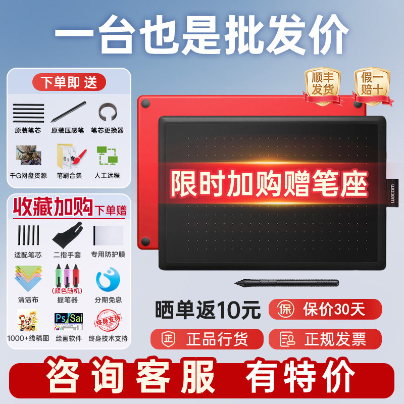 Wacom数位板672手绘板472手写板电脑写字板 绘画板漫画PS板绘网课