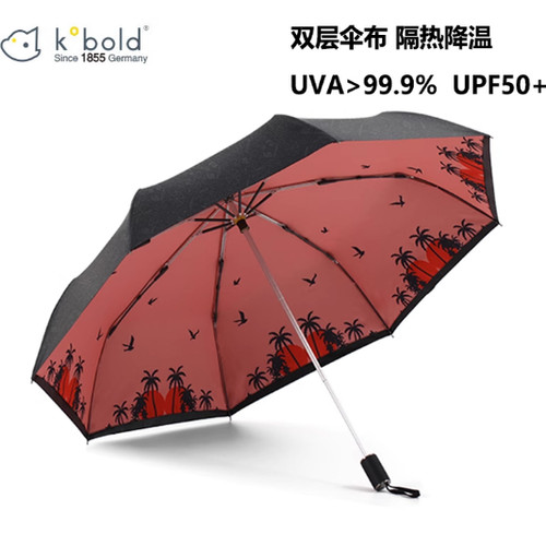 双层三折女款防晒遮阳伞